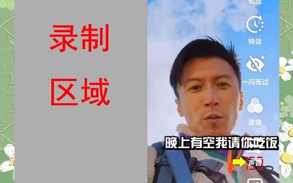 抖音合拍怎么录制自己的声音,抖音合拍加自己的声音