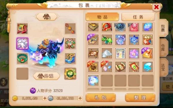 功夫派坐骑怎么得-梦幻西游坐骑饰品哪里买