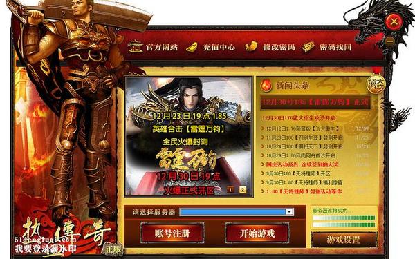 万能私服登录器,网站登录器