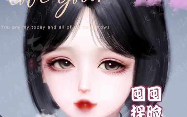 天谕手游捏脸数据 天谕捏脸数据图女