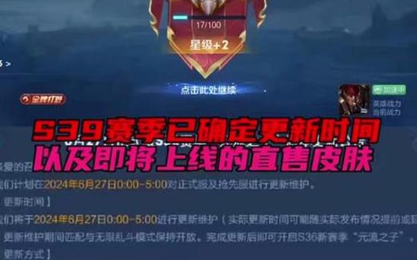 蓝buff刷新时间-王者s39野区刷新时间表