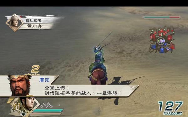 真三国无双5中文_真三国无双5内置菜单版