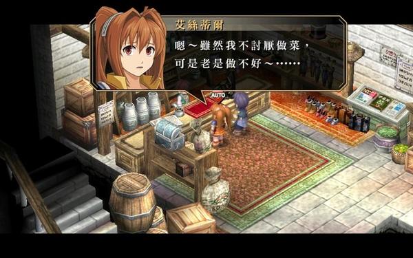 空之轨迹fc攻略_空之轨迹fc回路完美搭配图片