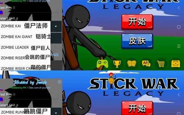 fm2008修改器(火柴人修改器FM中文)