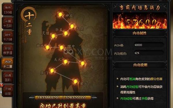 内功传奇-传奇内功连击版本