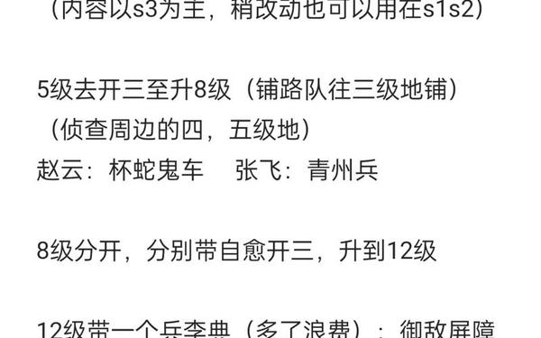 曹操加赵云开荒—赵云开荒带什么战法