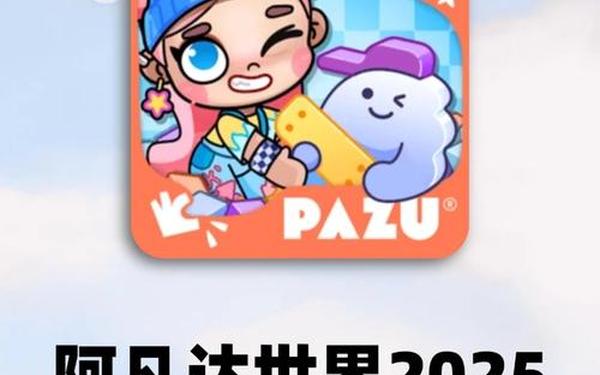 阿凡达游戏修改器-阿凡达世界正版免费下载
