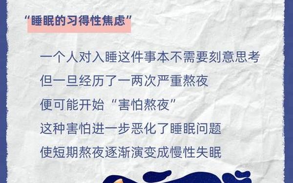 疫情致入睡时间延迟—错过最困的时间是不是就睡不着了