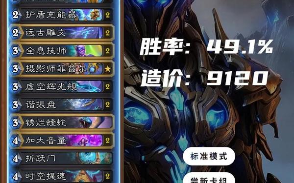 牧师卡组—2025牧师卡组最新推荐