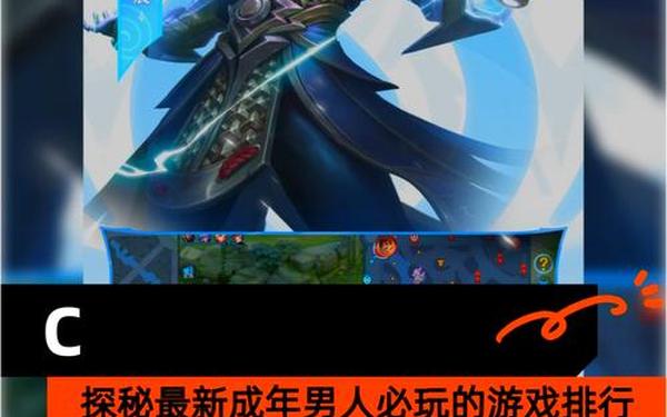 能的游戏—男生必玩的十大游戏