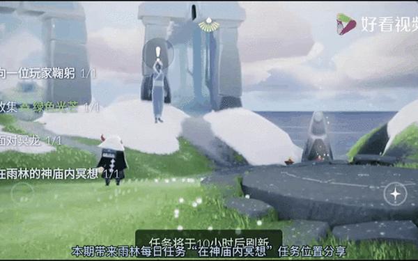 光遇雨林神庙冥想—光遇雨林在树林高处冥想