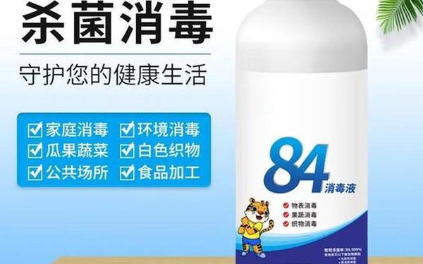84消毒液是巴氏消毒法的音译吗-巴氏和84消毒液的区别