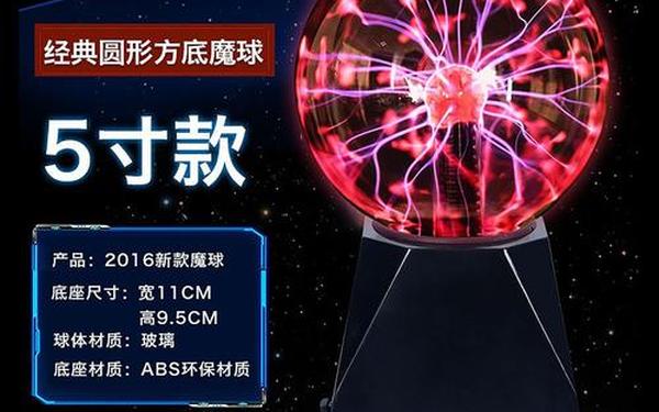 激光旋转球_balls vs lasers
