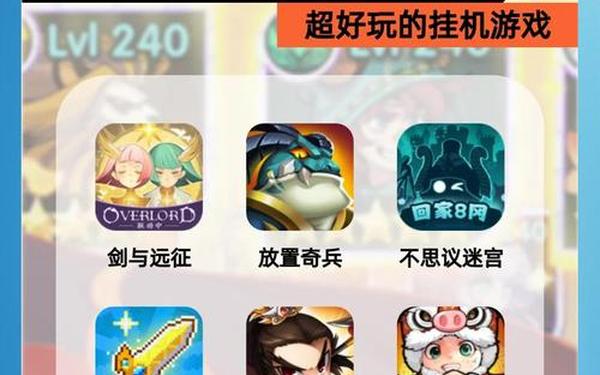 找个全自动挂机的手游—可以挂机手游