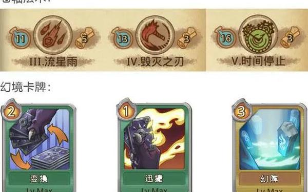 卡牌幻境dp攻略—卡牌幻境阵容搭配推荐 卡牌幻境dp攻略—卡牌幻境阵容搭配推荐