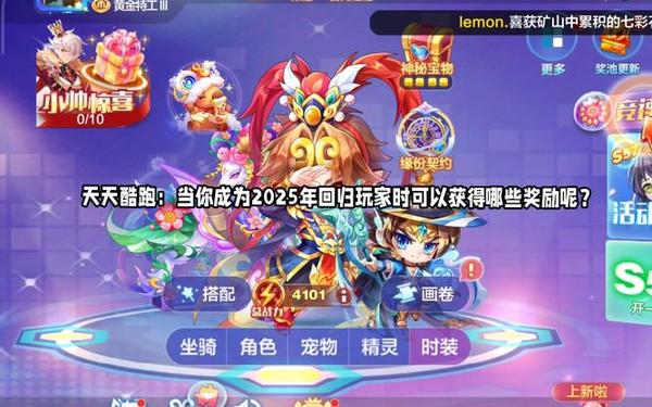 天天酷跑插件,天天酷跑免费开挂神器2025