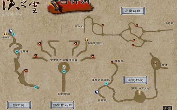 汉之云 攻略—汉之云全攻略含支线地图