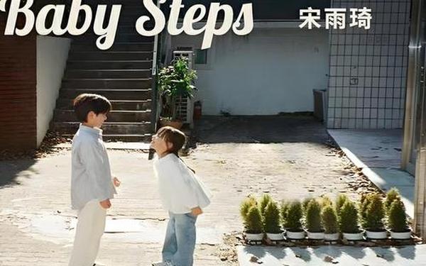 baby steps(babysteps正版下载入口)