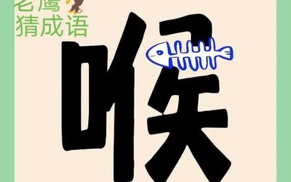 疯狂猜图人物三个字(看图猜成语3个人对一个人) 疯狂猜图人物三个字(看图猜成语3个人对一个人)