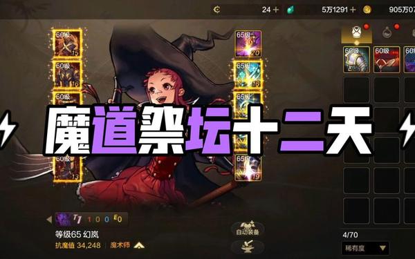 守护者祭坛,地下城守护者祭坛加点和技巧