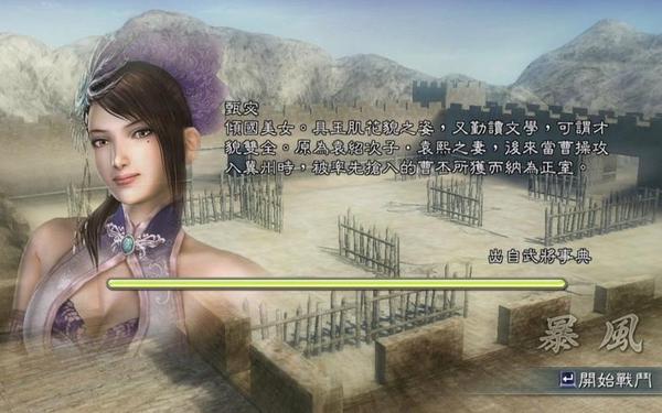 真三国无双5中文_真三国无双5内置菜单版