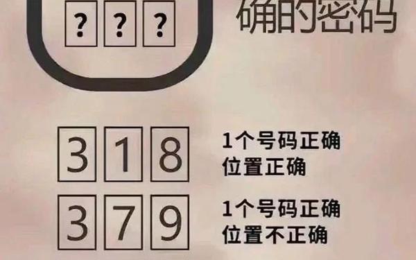 数字解密答案—万能解密器