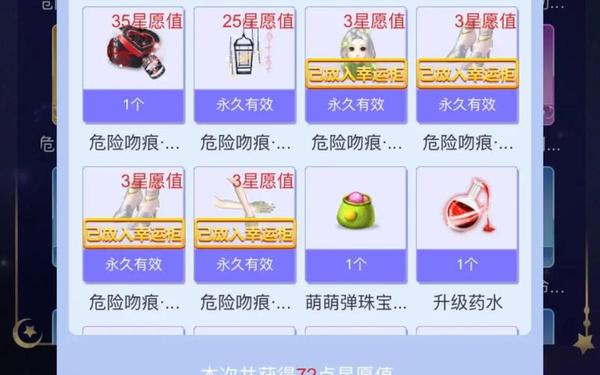 qq炫舞体验服转换器—qq炫舞手游体验服申请资格