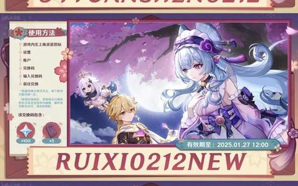 原神4.2更新时间_原神5.4更新时间
