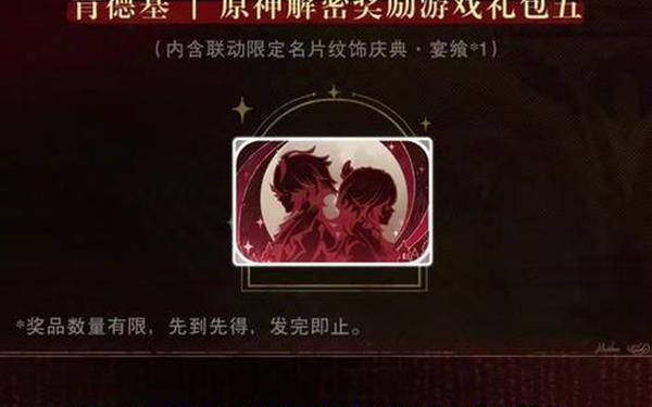 KFC原神_原神kfc联动截止时间