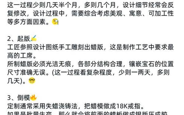 珠宝加工怎么冲 1到450珠宝最省钱材料攻略