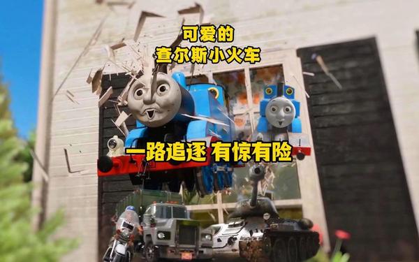 查尔斯小火车免费手机_查尔斯小火车正版手机下载