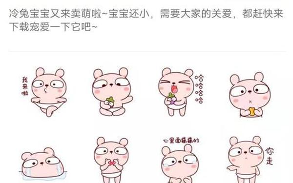 冷兔是谁(冷兔是什么意思)