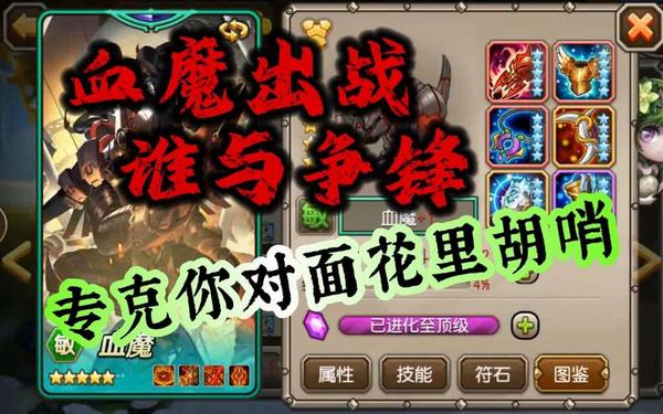 刀塔传奇巨魔-刀塔传奇巨魔阵容搭配