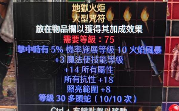 火炬之光2 法师套装—火炬之光2法师套装一览表