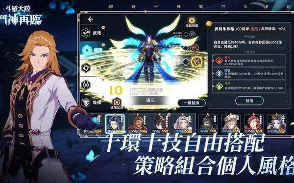斗罗大陆神途手游-斗罗大陆斗神再临停服了吗