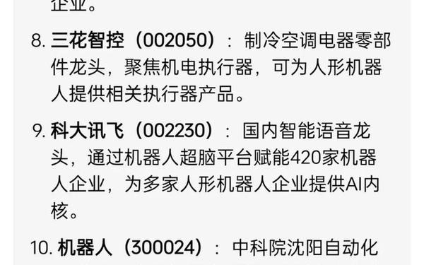 一键诊股(股票诊断免费)