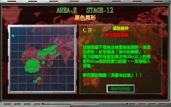 怒海激战 怒海激战最强武器