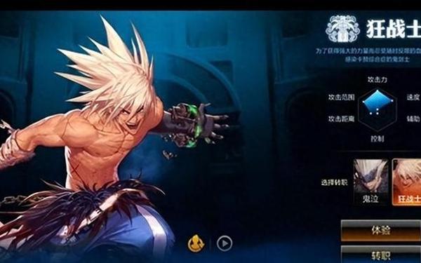 地下城与勇士狂战士觉醒(dnf狂战士二觉叫什么)
