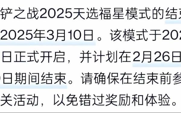 福星计划(lol福星计划取消了吗) 福星计划(lol福星计划取消了吗)