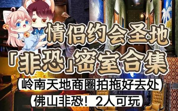 密室逃脱游戏(密室逃脱游戏by耶耶耶免费阅读)