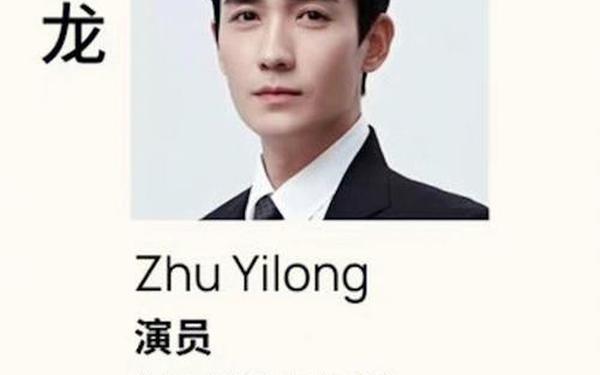 朱一龙回应人形立牌被打(朱一龙私下是什么样的人)