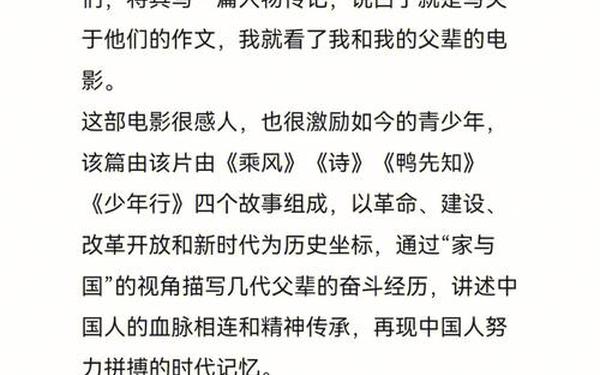我和我的父辈 豆瓣_我和我的父辈被央视点评