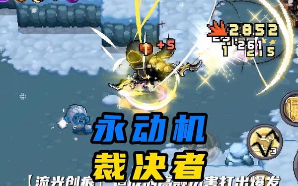 元气骑士前传自动攻击 元气骑士前传可以自动战斗吗