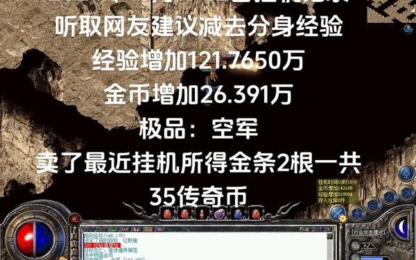 手游传奇挂机自动打怪辅助—游戏脚本挂机