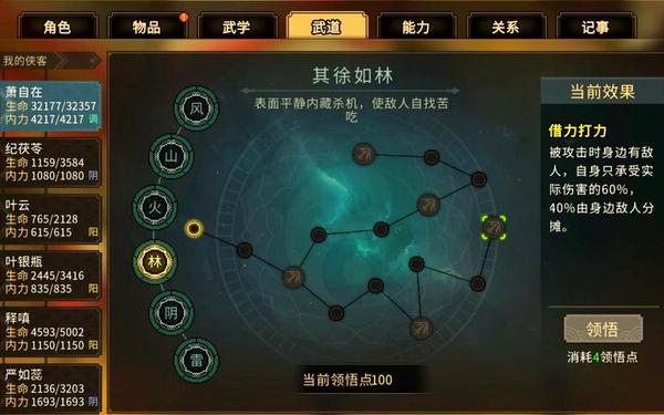 仙之侠道血牙加点,侠之道加点攻略