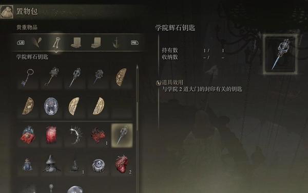 辉石钥匙,辉石钥匙给哪个npc