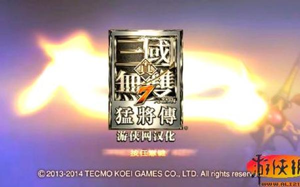 真三国无双7日语补丁,三国无双7怎么调日语