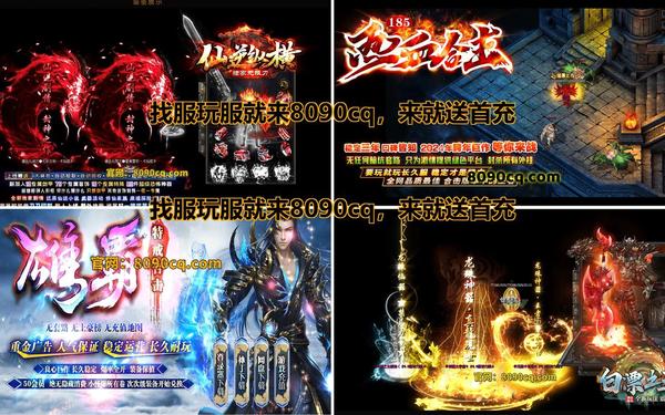 内挂传奇发布网(3000ok传奇sf最新发布站)