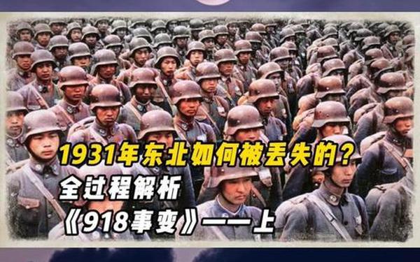 全方位战争(《民国1931-全面战争》)