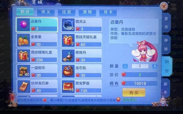 新天下无双—新天下无双5.0技能